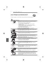 Предварительный просмотр 230 страницы LG 42UB82 series Owner'S Manual