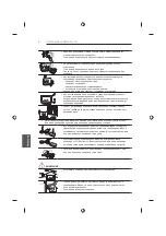 Предварительный просмотр 232 страницы LG 42UB82 series Owner'S Manual