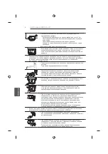 Предварительный просмотр 234 страницы LG 42UB82 series Owner'S Manual