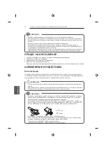 Предварительный просмотр 238 страницы LG 42UB82 series Owner'S Manual