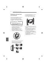 Предварительный просмотр 244 страницы LG 42UB82 series Owner'S Manual