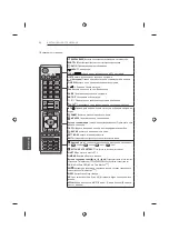 Предварительный просмотр 248 страницы LG 42UB82 series Owner'S Manual