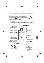 Предварительный просмотр 249 страницы LG 42UB82 series Owner'S Manual