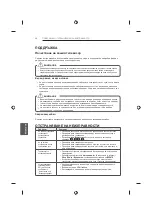 Предварительный просмотр 252 страницы LG 42UB82 series Owner'S Manual