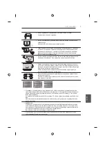 Предварительный просмотр 263 страницы LG 42UB82 series Owner'S Manual