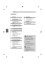 Предварительный просмотр 452 страницы LG 42UB82 series Owner'S Manual