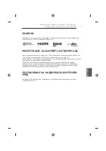 Предварительный просмотр 453 страницы LG 42UB82 series Owner'S Manual