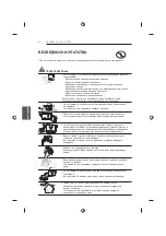 Предварительный просмотр 454 страницы LG 42UB82 series Owner'S Manual