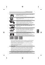 Предварительный просмотр 459 страницы LG 42UB82 series Owner'S Manual