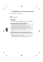 Предварительный просмотр 460 страницы LG 42UB82 series Owner'S Manual