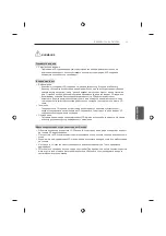 Предварительный просмотр 461 страницы LG 42UB82 series Owner'S Manual