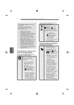 Предварительный просмотр 474 страницы LG 42UB82 series Owner'S Manual