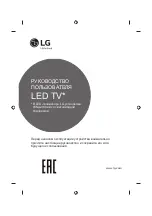 Предварительный просмотр 479 страницы LG 42UB82 series Owner'S Manual