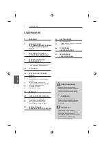 Предварительный просмотр 480 страницы LG 42UB82 series Owner'S Manual