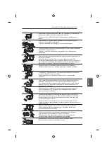 Предварительный просмотр 483 страницы LG 42UB82 series Owner'S Manual