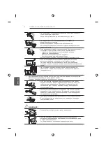 Предварительный просмотр 484 страницы LG 42UB82 series Owner'S Manual