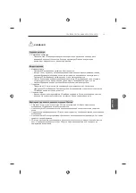 Предварительный просмотр 489 страницы LG 42UB82 series Owner'S Manual