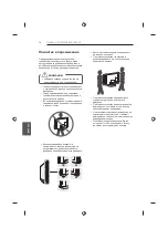 Предварительный просмотр 496 страницы LG 42UB82 series Owner'S Manual