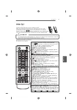 Предварительный просмотр 499 страницы LG 42UB82 series Owner'S Manual