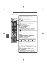 Предварительный просмотр 500 страницы LG 42UB82 series Owner'S Manual