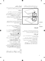 Предварительный просмотр 65 страницы LG 43/50UN72 Series Owner'S Manual