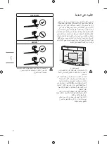 Предварительный просмотр 66 страницы LG 43/50UN72 Series Owner'S Manual