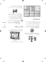 Предварительный просмотр 68 страницы LG 43/50UN72 Series Owner'S Manual