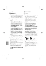 Предварительный просмотр 158 страницы LG 43LF5900 Owner'S Manual