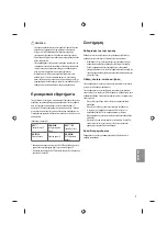 Предварительный просмотр 159 страницы LG 43LF5900 Owner'S Manual