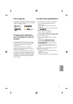 Предварительный просмотр 169 страницы LG 43LF5900 Owner'S Manual