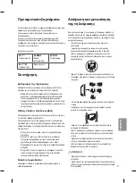 Preview for 137 page of LG 43LF6309 Owner'S Manual