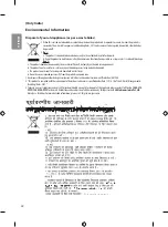 Предварительный просмотр 34 страницы LG 43LH540T.ATC Manual