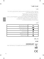 Preview for 14 page of LG 43LJ610V-TA Manual