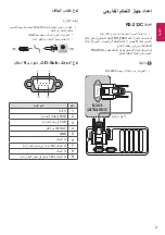 Предварительный просмотр 44 страницы LG 43LU660H-TB Manual