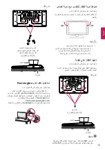 Preview for 21 page of LG 43LX341C-TA Manual