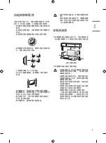 Preview for 5 page of LG 43NANO79CNF Owner'S Manual