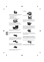 Предварительный просмотр 104 страницы LG 43UF64 Series Owner'S Manual