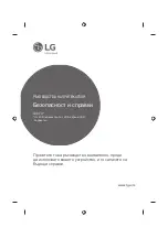 Предварительный просмотр 121 страницы LG 43UF64 Series Owner'S Manual