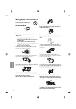 Предварительный просмотр 122 страницы LG 43UF64 Series Owner'S Manual