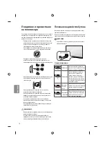 Предварительный просмотр 130 страницы LG 43UF64 Series Owner'S Manual