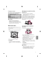 Предварительный просмотр 131 страницы LG 43UF64 Series Owner'S Manual