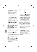 Предварительный просмотр 138 страницы LG 43UF64 Series Owner'S Manual