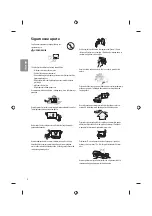 Предварительный просмотр 222 страницы LG 43UF64 Series Owner'S Manual