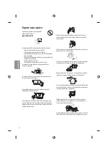 Предварительный просмотр 262 страницы LG 43UF64 Series Owner'S Manual