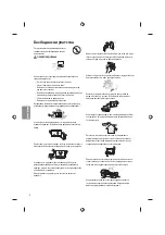 Предварительный просмотр 282 страницы LG 43UF64 Series Owner'S Manual