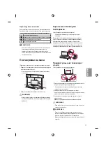 Предварительный просмотр 291 страницы LG 43UF64 Series Owner'S Manual