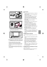 Предварительный просмотр 293 страницы LG 43UF64 Series Owner'S Manual