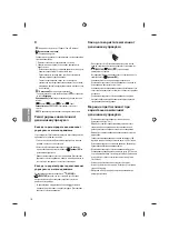 Предварительный просмотр 298 страницы LG 43UF64 Series Owner'S Manual