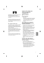 Предварительный просмотр 307 страницы LG 43UF64 Series Owner'S Manual