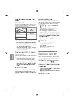 Предварительный просмотр 314 страницы LG 43UF64 Series Owner'S Manual